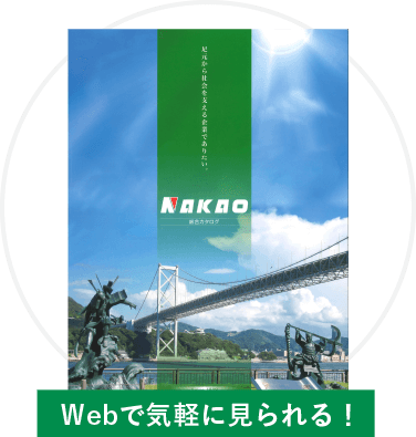 Webで気軽に見られる！