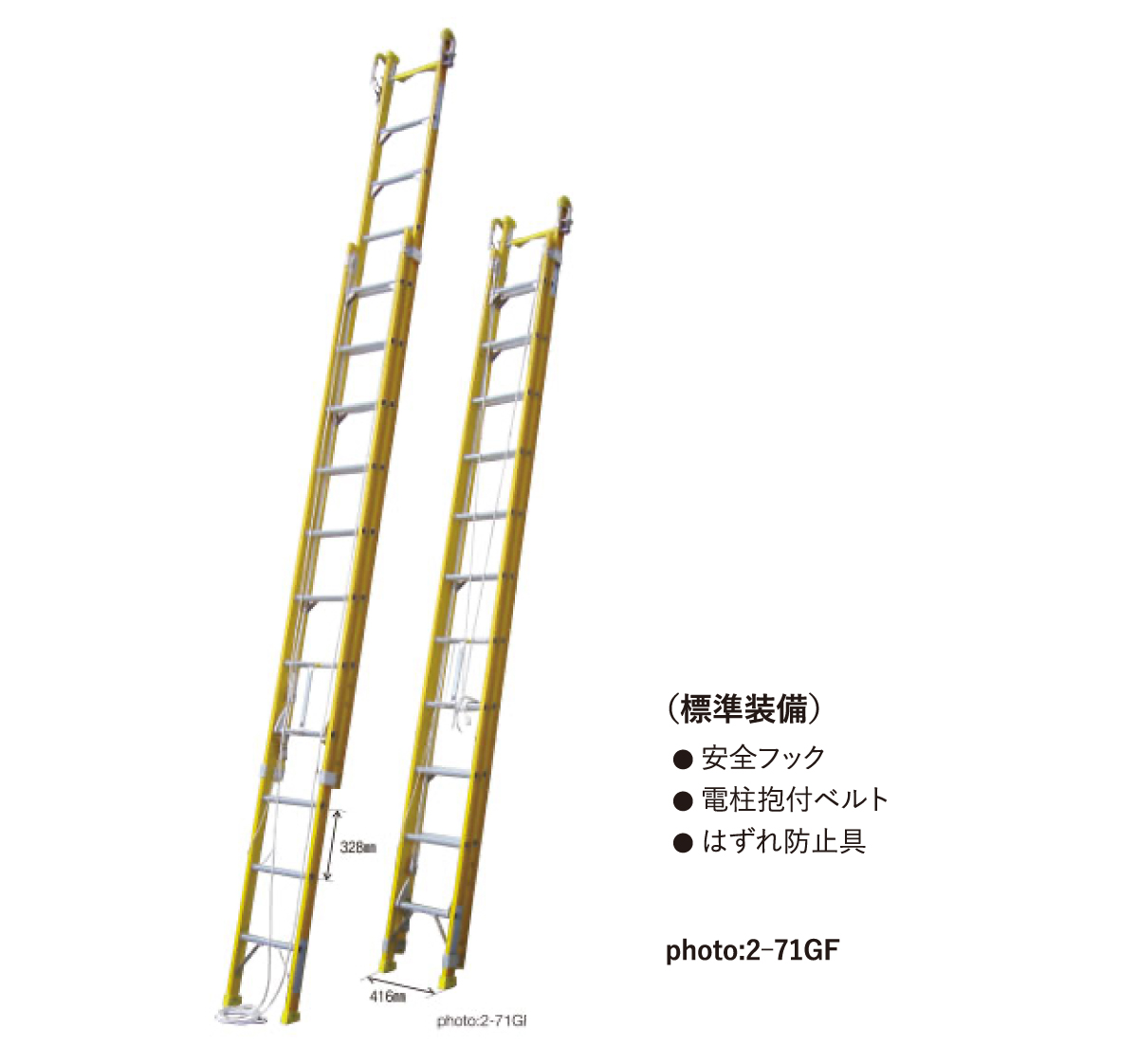 バンボ(二連伸縮はしご)　2-65GF-