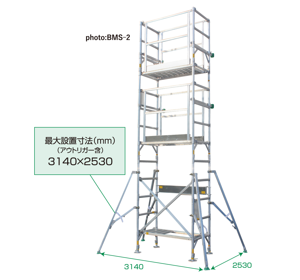 まるち足場 | 株式会社ナカオ NAKAO