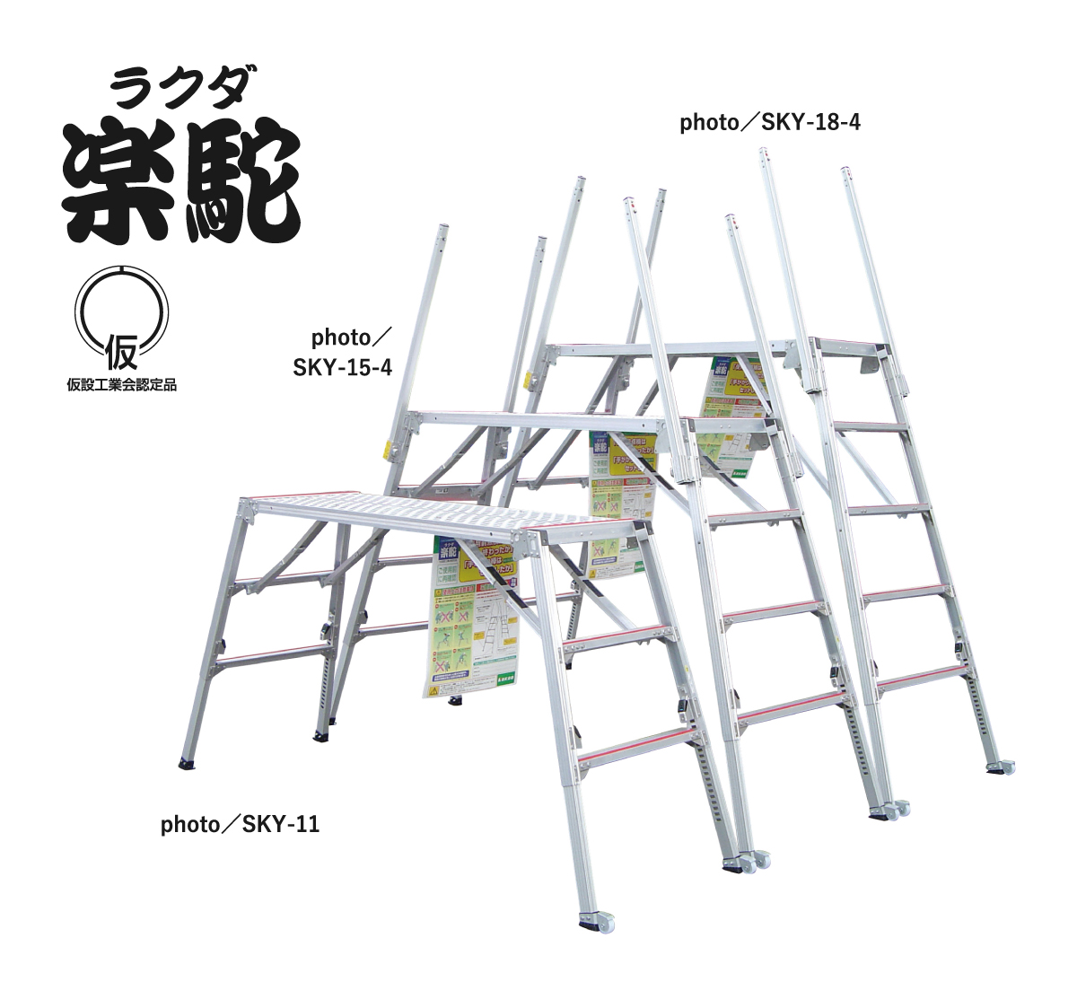 ナカオ 楽駝 SKY用 補助手すり H=900 HS900