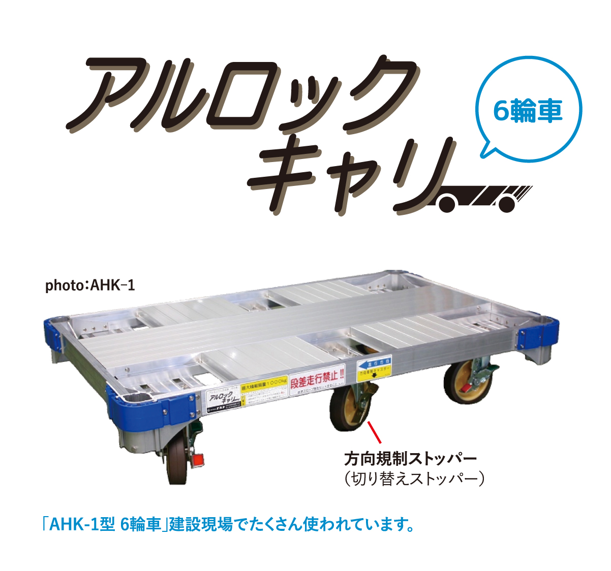 新品セール ☆スタート売切り！☆ナカオ アルミ合金製 平台車 AHK-1☆アルロックキャリー6輪車☆運搬☆中古☆T236【法人限定配送！個人 台車 