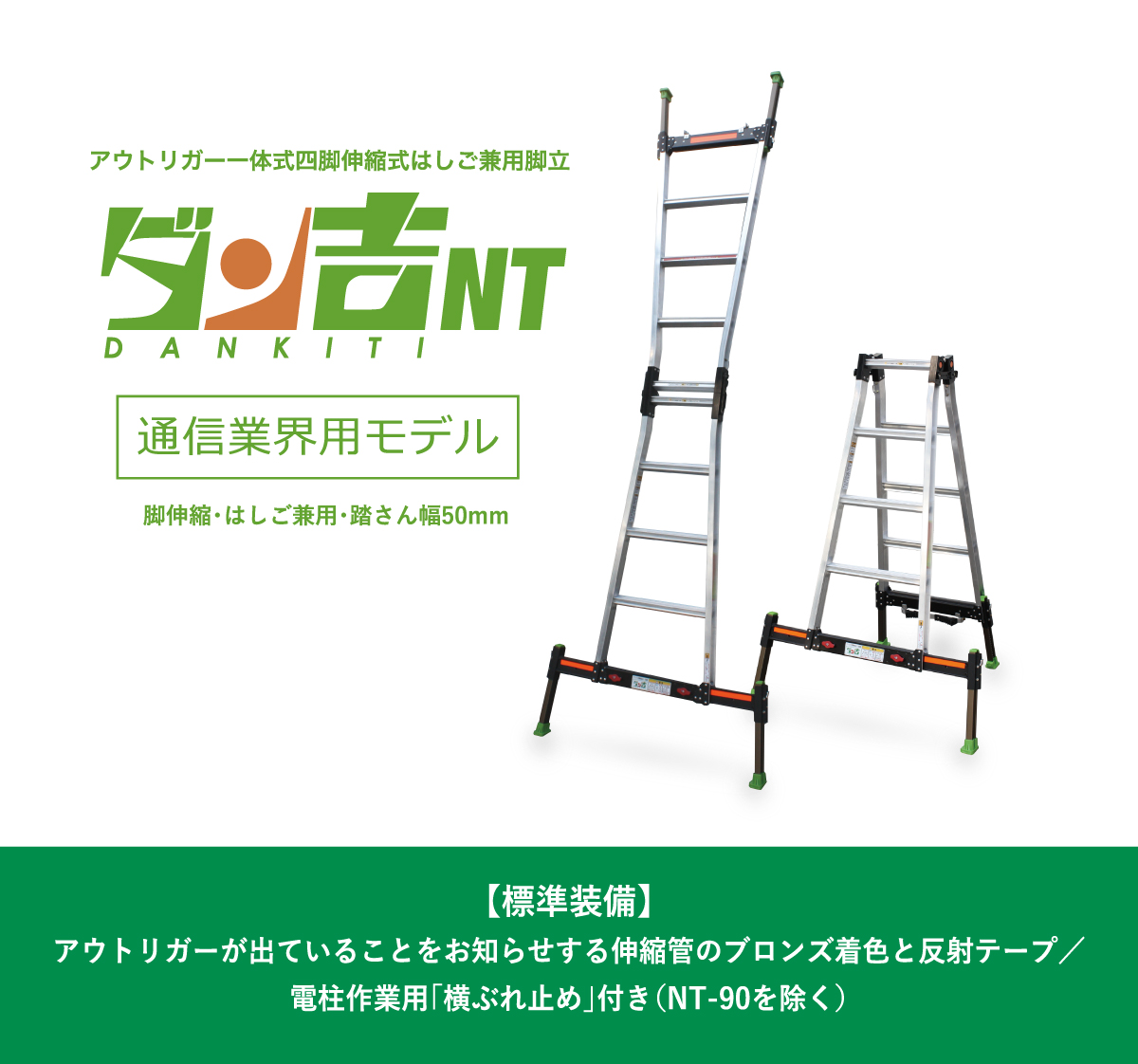 通販公式店 ナカオ アウトリガー内蔵4脚伸縮式 兼用脚立 ダン吉 D-120 H=1200 在庫色：黄 品番：D120【送料無料】 業務用厨房用品  WHISKYMATAT