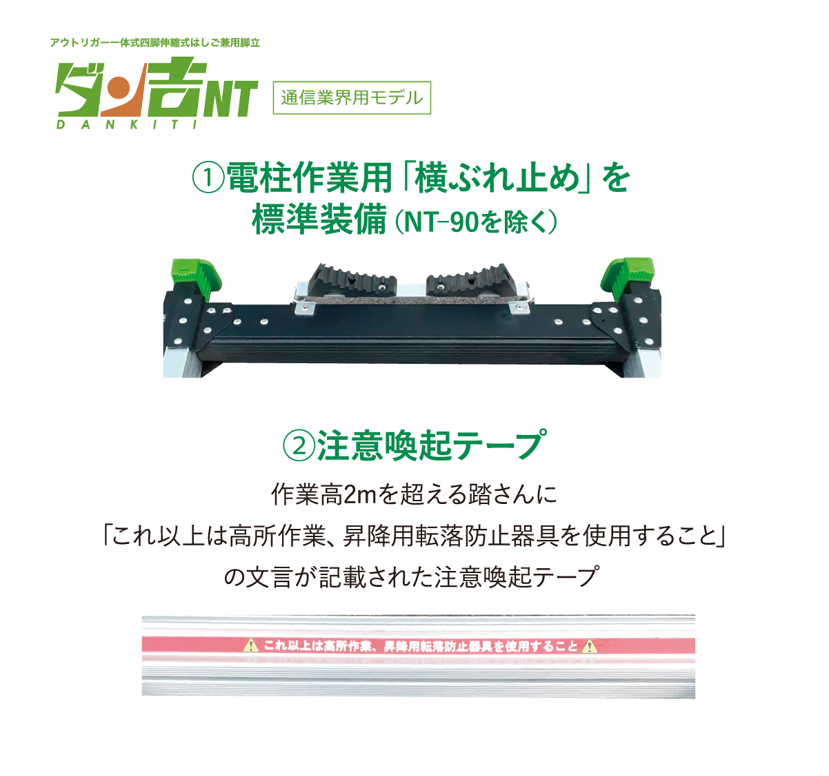 アルミ 伸縮 アウトリガー 一体式四脚伸縮式はしご兼用脚立 ダン吉 D-150 折り畳み