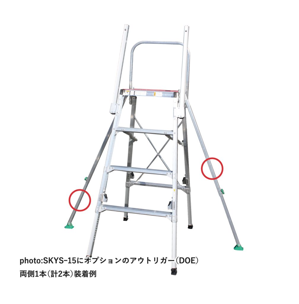 コンステップ | 株式会社ナカオ NAKAO