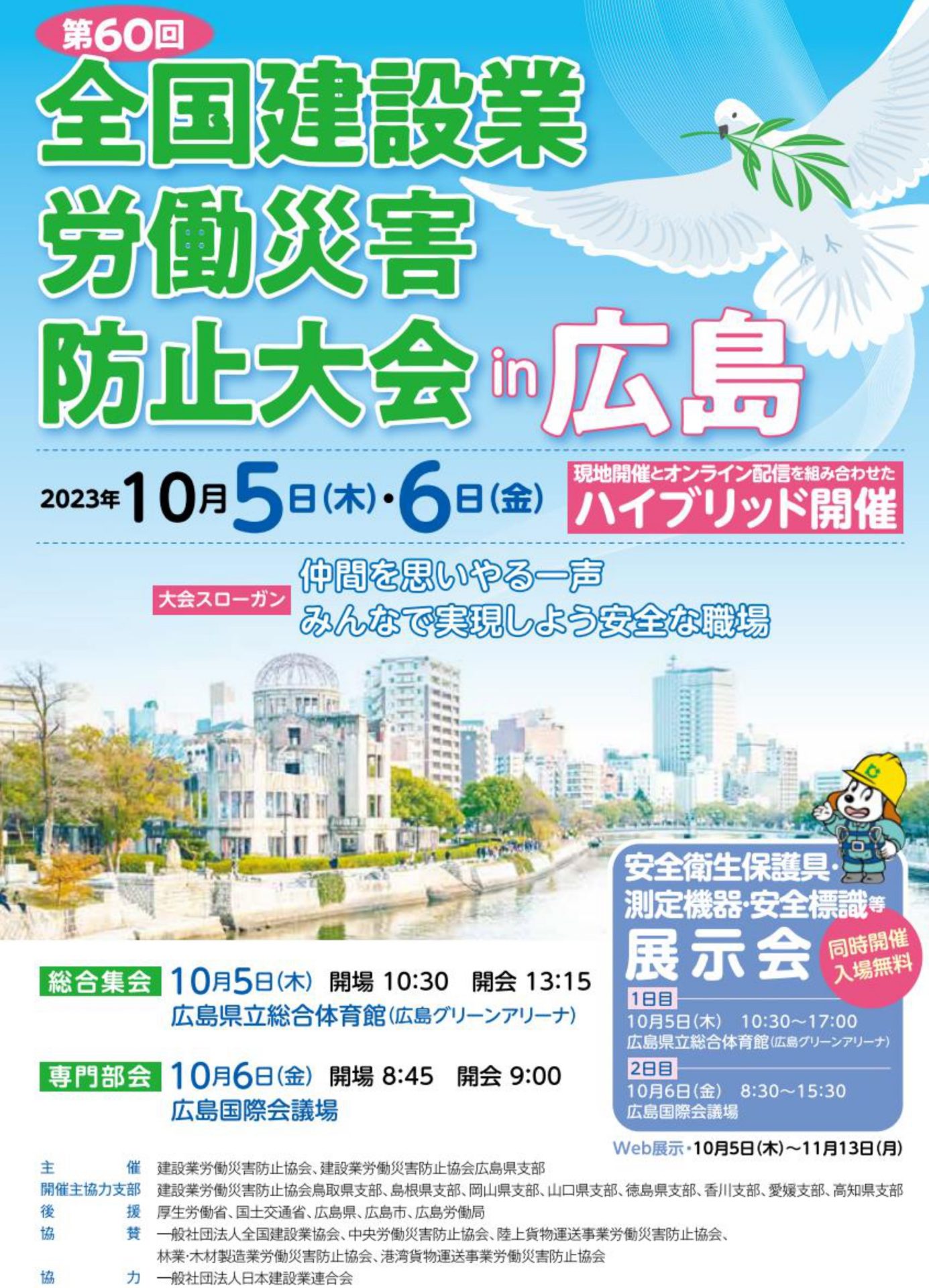 「全共済施設総覧」 全国共済施設総覧('99)/カヅサ編集部(編者) : ブックオフ1号館